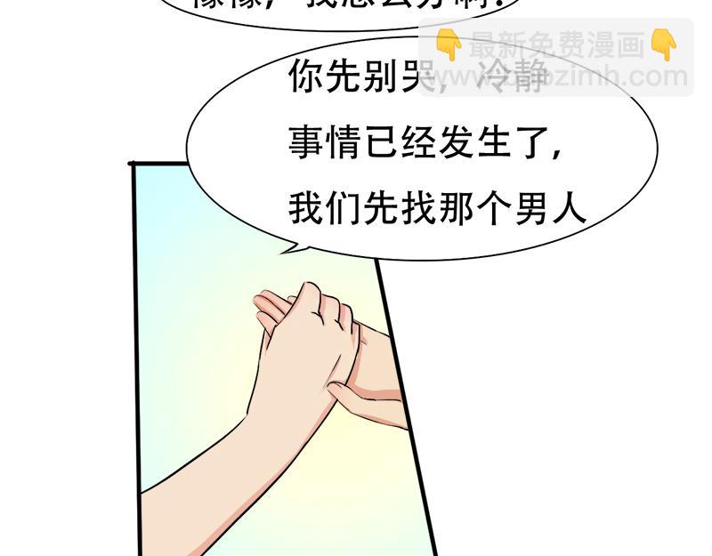 《豪门密爱契约恋人宠不够》第20话 再次和解 第45页