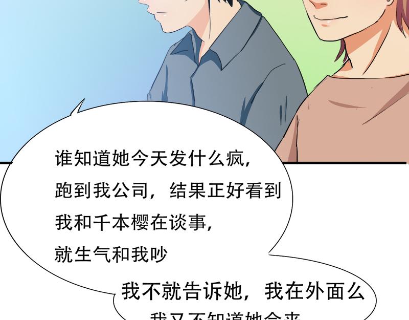 《豪门密爱契约恋人宠不够》第20话 再次和解 第4页