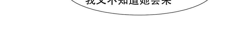 《豪门密爱契约恋人宠不够》第20话 再次和解 第5页