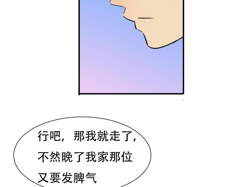 《豪门密爱契约恋人宠不够》第20话 再次和解 第8页