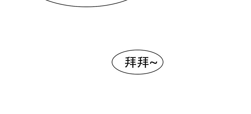 《豪门密爱契约恋人宠不够》第20话 再次和解 第9页