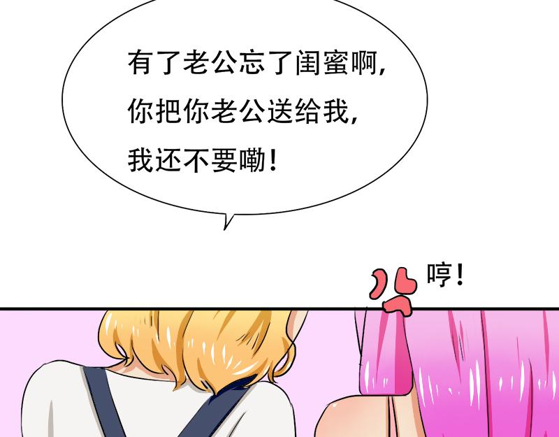 《豪门密爱契约恋人宠不够》第18话 偶遇千本樱 第10页