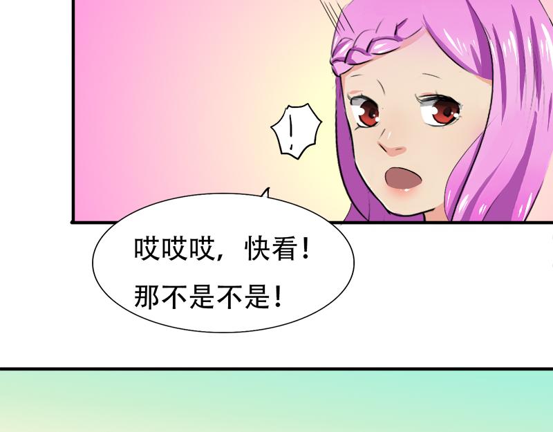 《豪门密爱契约恋人宠不够》第18话 偶遇千本樱 第12页