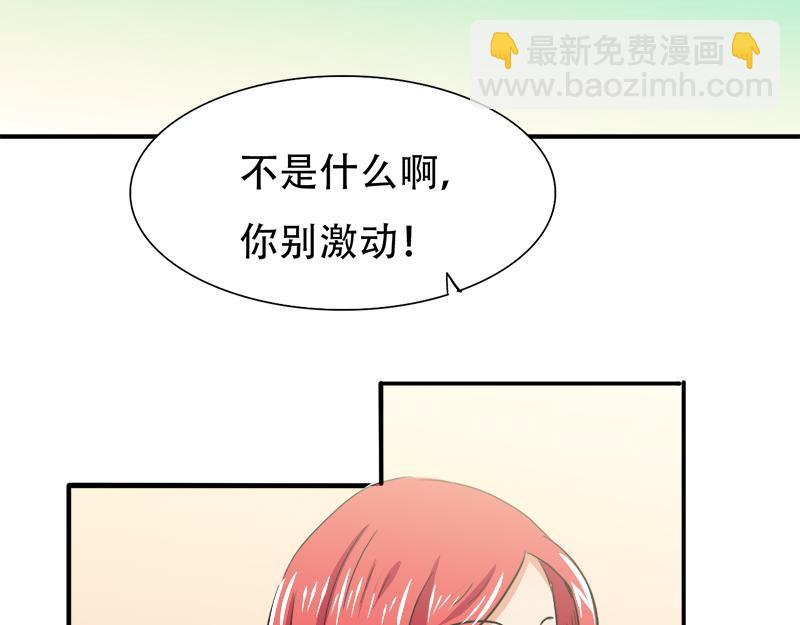 《豪门密爱契约恋人宠不够》第18话 偶遇千本樱 第13页