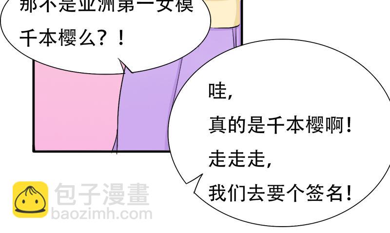 《豪门密爱契约恋人宠不够》第18话 偶遇千本樱 第15页