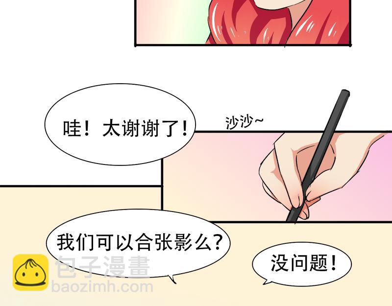 《豪门密爱契约恋人宠不够》第18话 偶遇千本樱 第17页