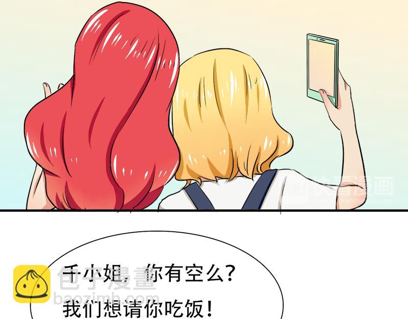 《豪门密爱契约恋人宠不够》第18话 偶遇千本樱 第18页