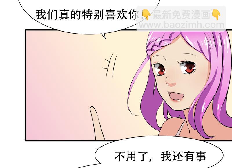 《豪门密爱契约恋人宠不够》第18话 偶遇千本樱 第19页
