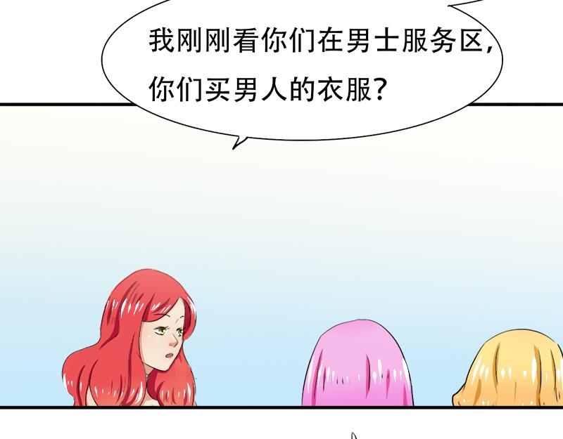 《豪门密爱契约恋人宠不够》第18话 偶遇千本樱 第20页