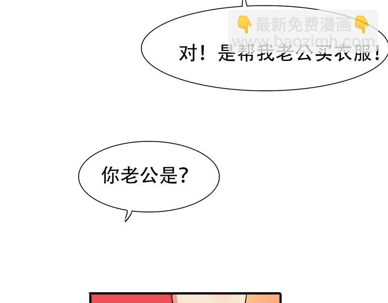 《豪门密爱契约恋人宠不够》第18话 偶遇千本樱 第21页