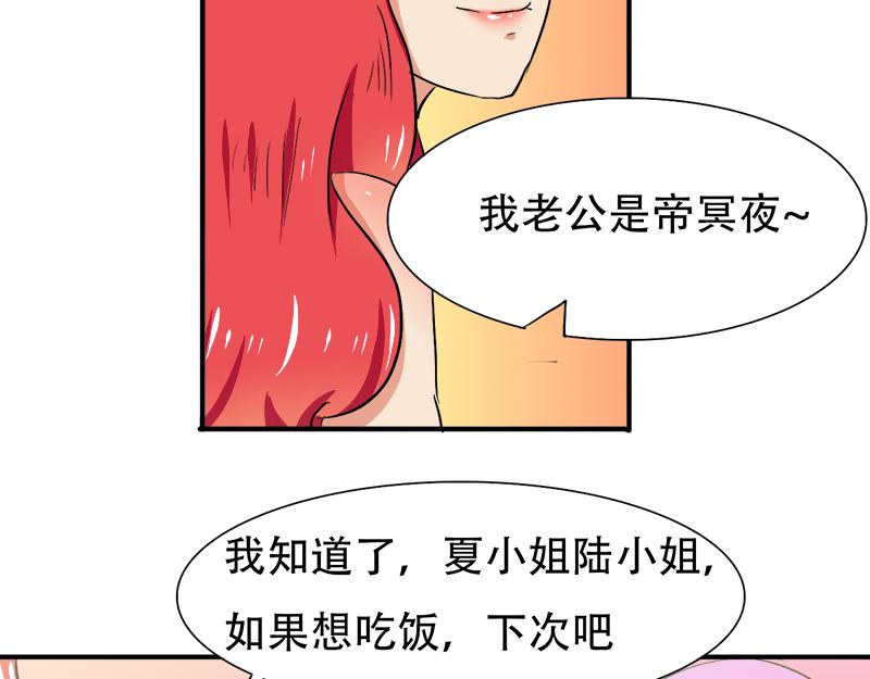 《豪门密爱契约恋人宠不够》第18话 偶遇千本樱 第22页