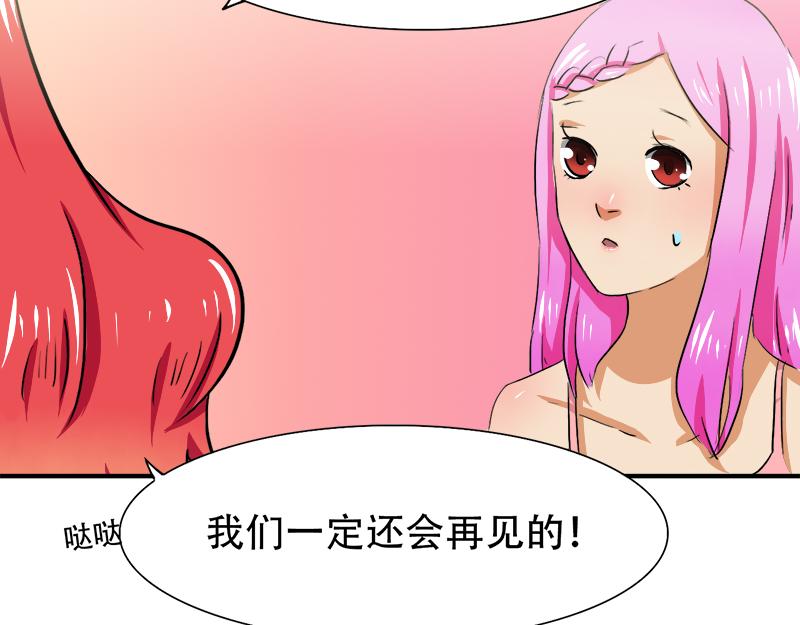 《豪门密爱契约恋人宠不够》第18话 偶遇千本樱 第23页