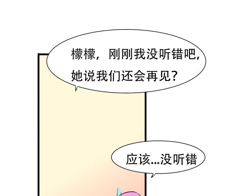 《豪门密爱契约恋人宠不够》第18话 偶遇千本樱 第25页