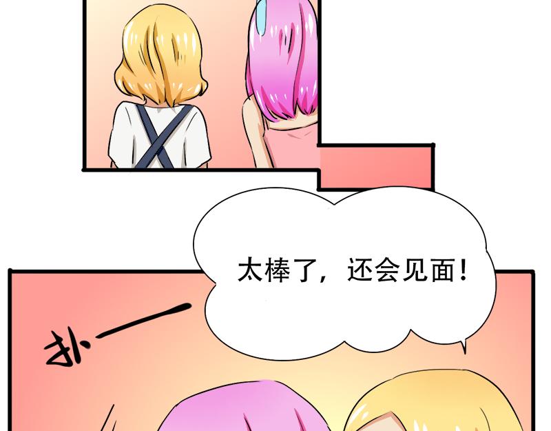 《豪门密爱契约恋人宠不够》第18话 偶遇千本樱 第26页