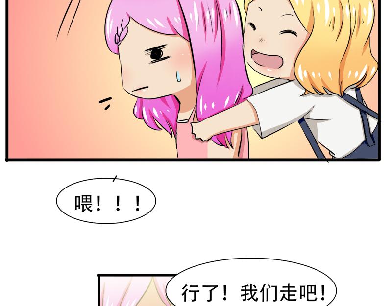 《豪门密爱契约恋人宠不够》第18话 偶遇千本樱 第27页