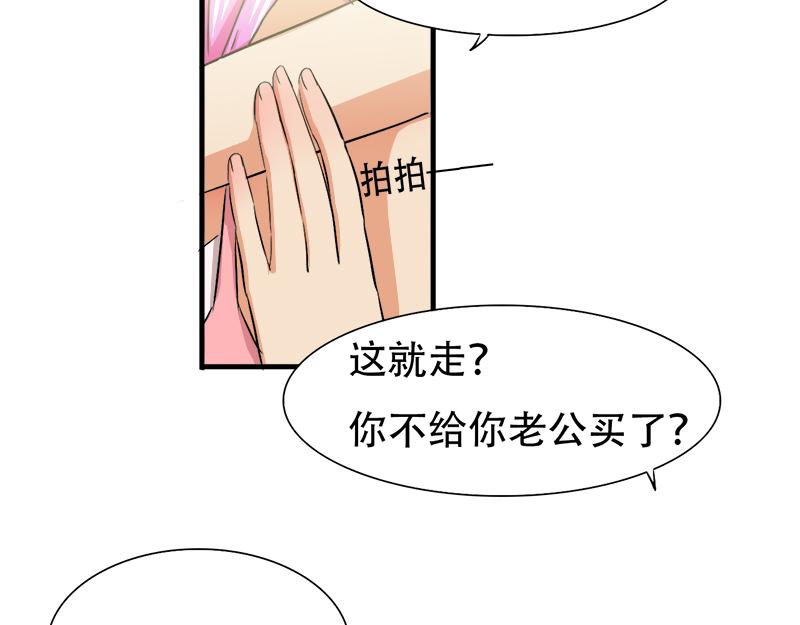《豪门密爱契约恋人宠不够》第18话 偶遇千本樱 第28页