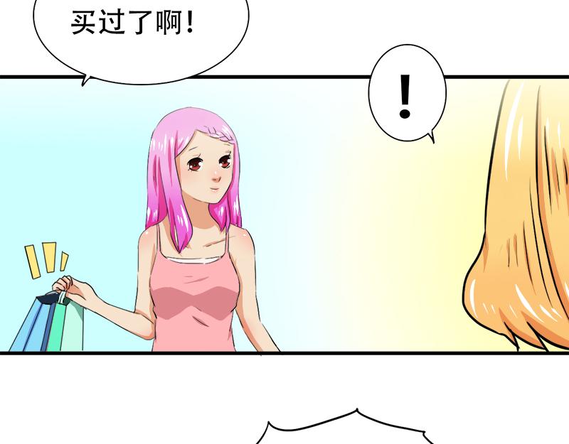 《豪门密爱契约恋人宠不够》第18话 偶遇千本樱 第29页