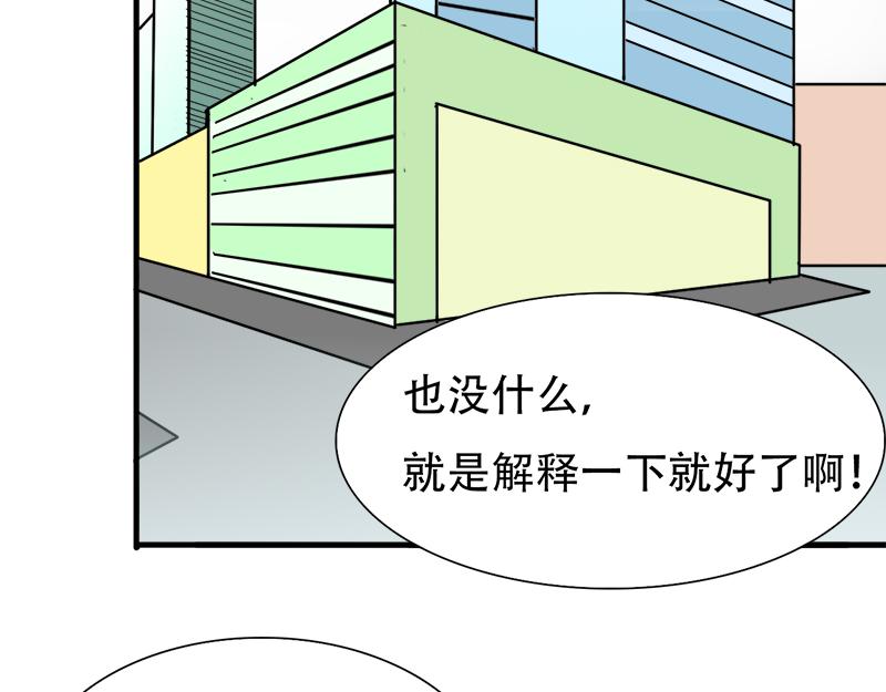 《豪门密爱契约恋人宠不够》第18话 偶遇千本樱 第2页