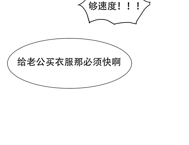《豪门密爱契约恋人宠不够》第18话 偶遇千本樱 第30页