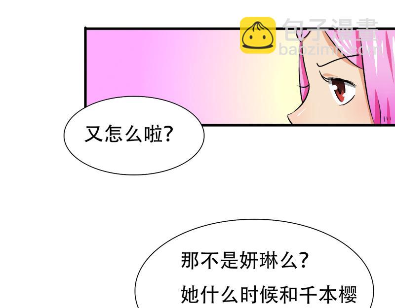 《豪门密爱契约恋人宠不够》第18话 偶遇千本樱 第32页