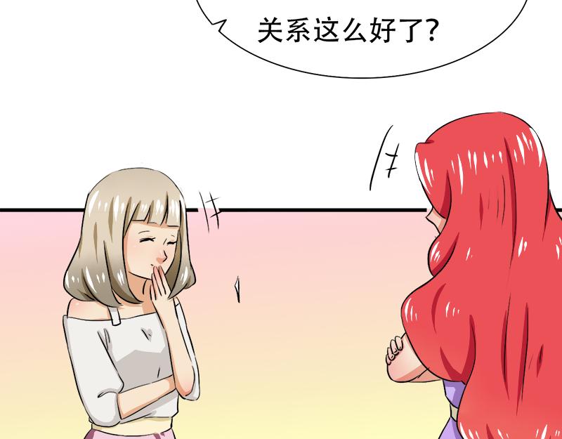 《豪门密爱契约恋人宠不够》第18话 偶遇千本樱 第33页