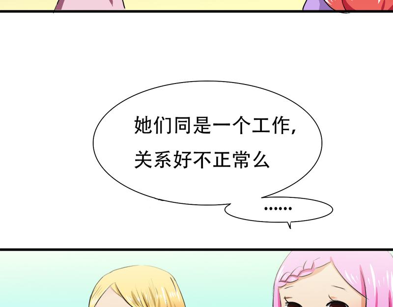《豪门密爱契约恋人宠不够》第18话 偶遇千本樱 第34页