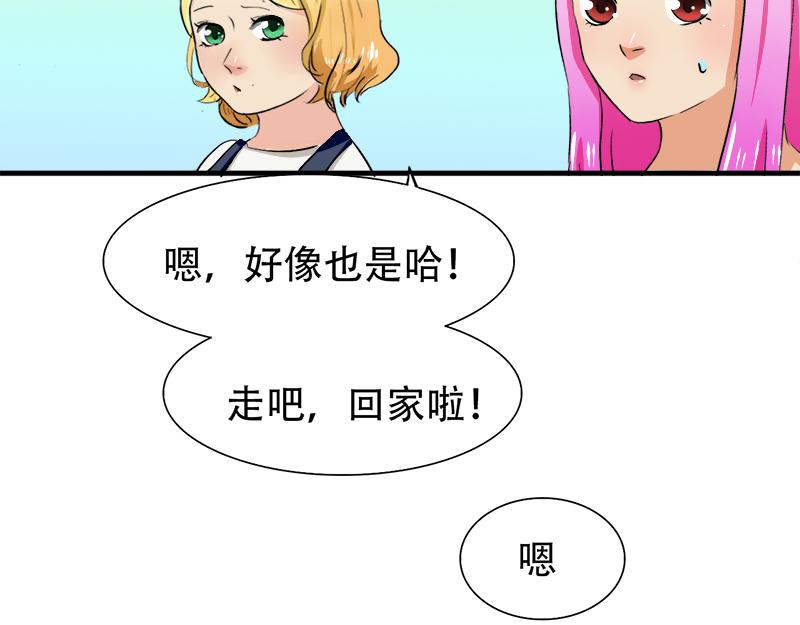 《豪门密爱契约恋人宠不够》第18话 偶遇千本樱 第35页