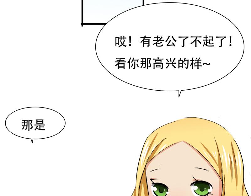 《豪门密爱契约恋人宠不够》第18话 偶遇千本樱 第38页