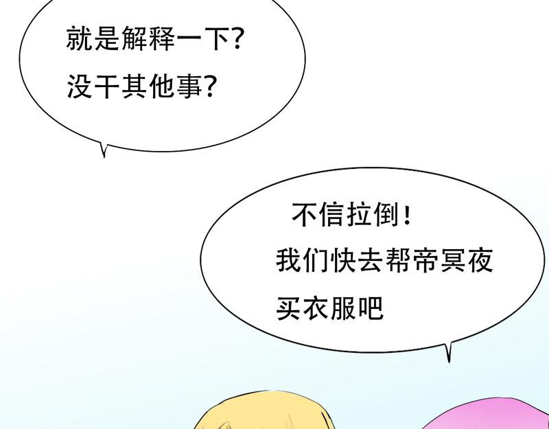 《豪门密爱契约恋人宠不够》第18话 偶遇千本樱 第3页