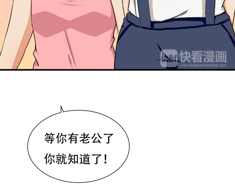 《豪门密爱契约恋人宠不够》第18话 偶遇千本樱 第40页