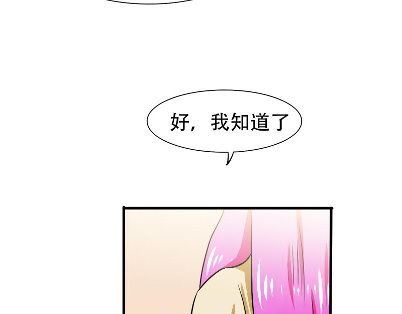 《豪门密爱契约恋人宠不够》第18话 偶遇千本樱 第45页