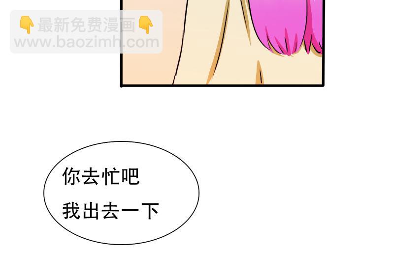 《豪门密爱契约恋人宠不够》第18话 偶遇千本樱 第46页