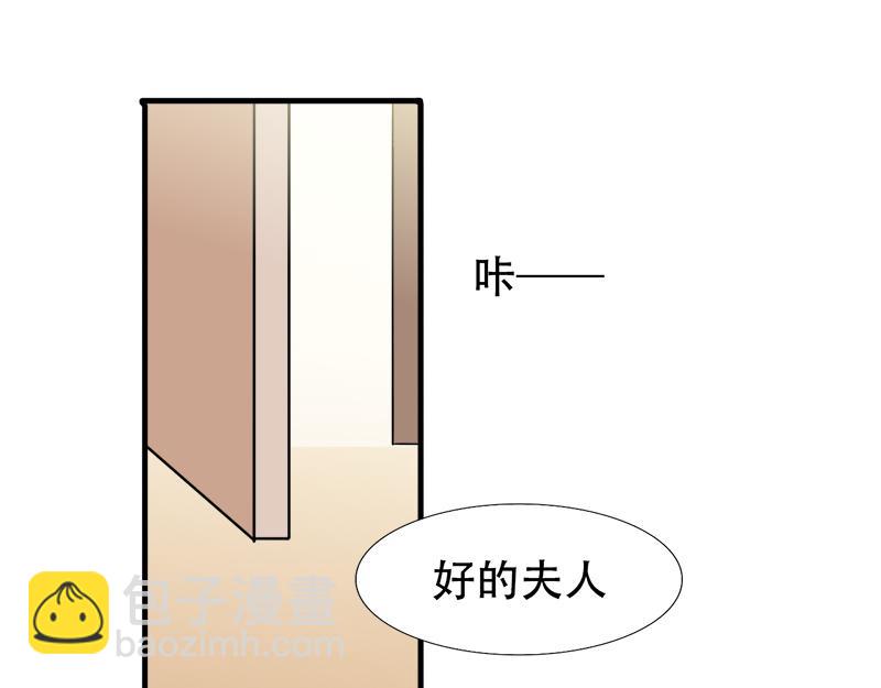 《豪门密爱契约恋人宠不够》第18话 偶遇千本樱 第47页