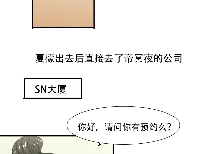 《豪门密爱契约恋人宠不够》第18话 偶遇千本樱 第48页