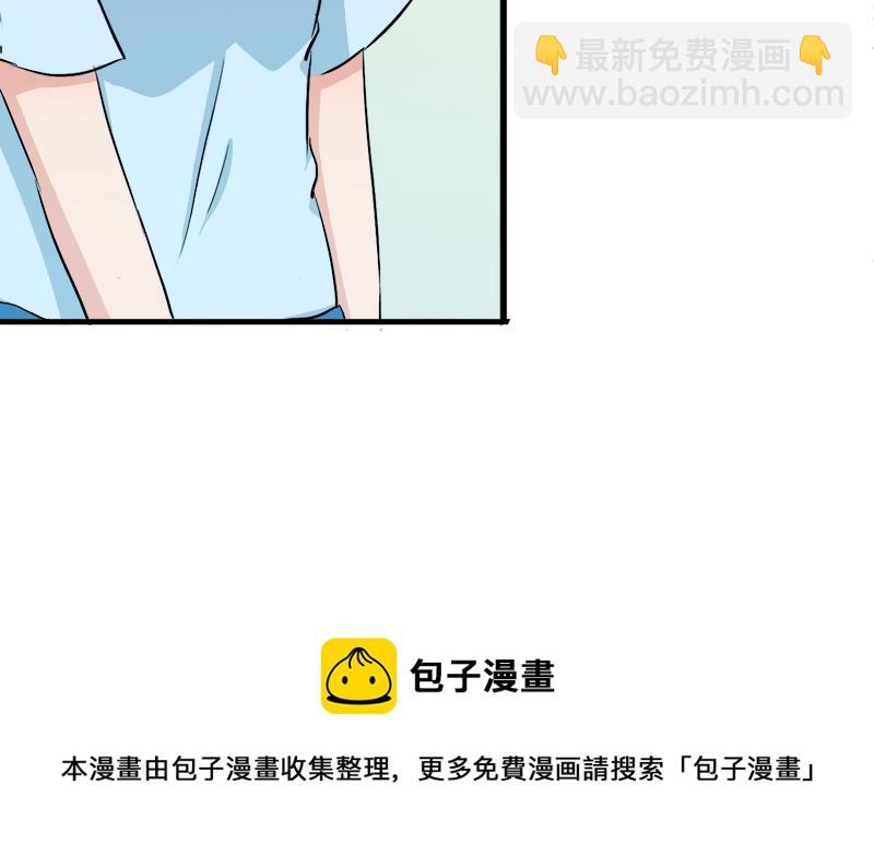 《豪门密爱契约恋人宠不够》第18话 偶遇千本樱 第50页