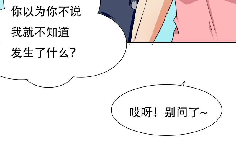 《豪门密爱契约恋人宠不够》第18话 偶遇千本樱 第5页
