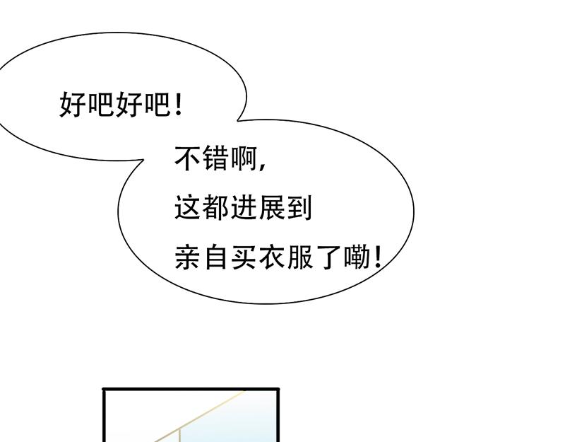 《豪门密爱契约恋人宠不够》第18话 偶遇千本樱 第6页