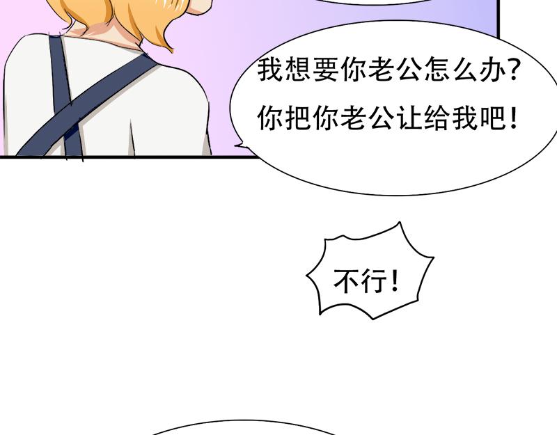 《豪门密爱契约恋人宠不够》第18话 偶遇千本樱 第9页