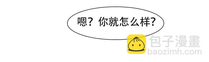 《豪门密爱契约恋人宠不够》第23话 原来认识 第13页
