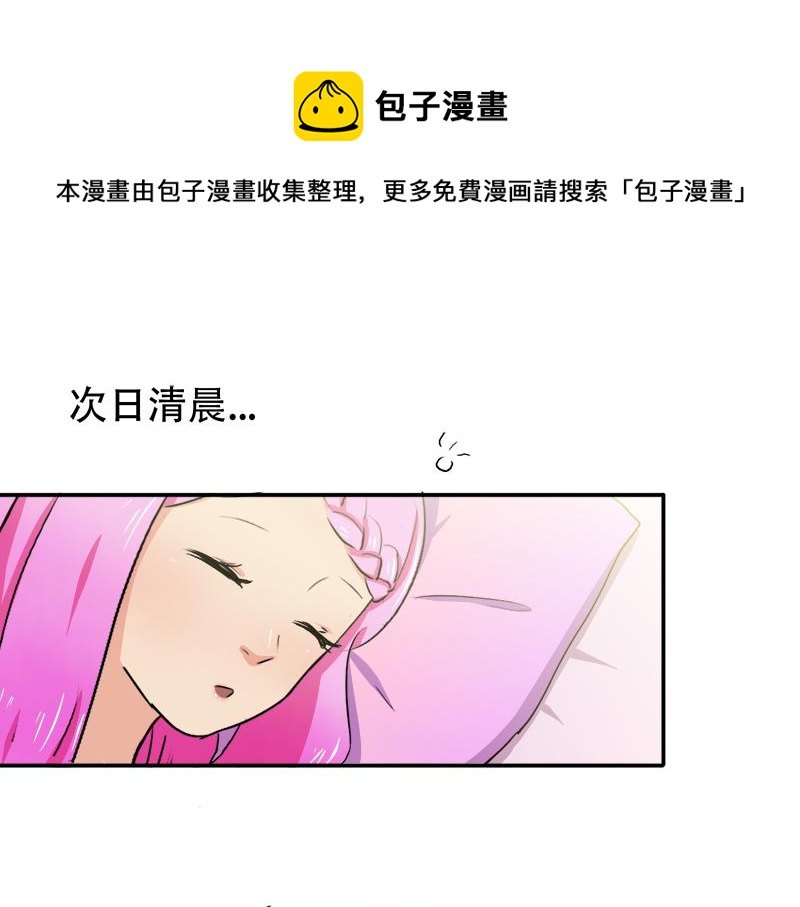 《豪门密爱契约恋人宠不够》第23话 原来认识 第1页
