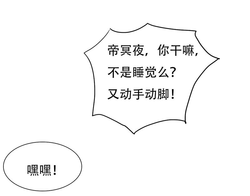《豪门密爱契约恋人宠不够》第23话 原来认识 第23页