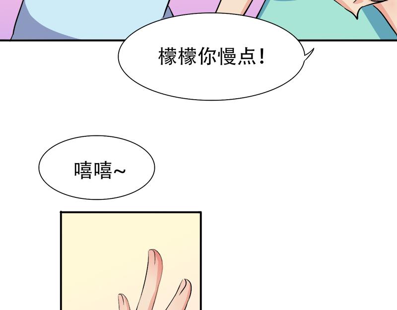 《豪门密爱契约恋人宠不够》第23话 原来认识 第32页