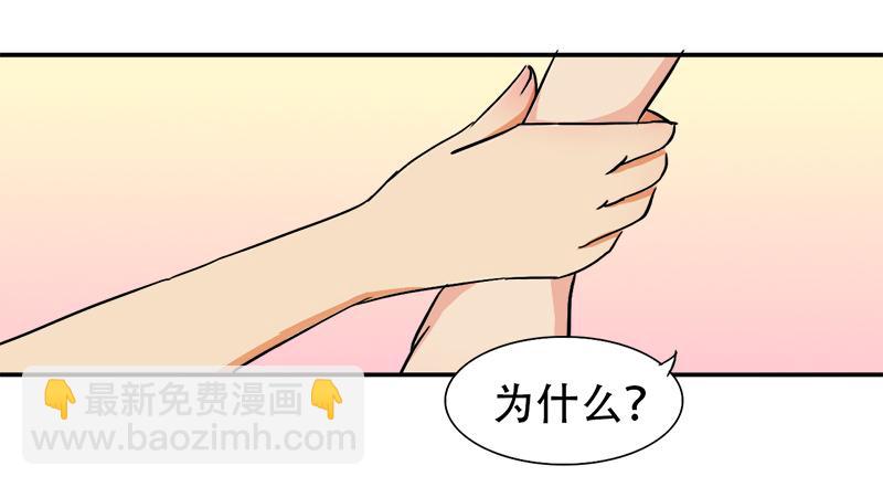 《豪门密爱契约恋人宠不够》第23话 原来认识 第8页