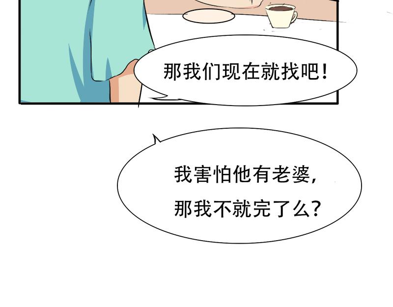 《豪门密爱契约恋人宠不够》第21话 陆怡出事 第10页