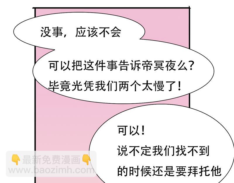 《豪门密爱契约恋人宠不够》第21话 陆怡出事 第11页