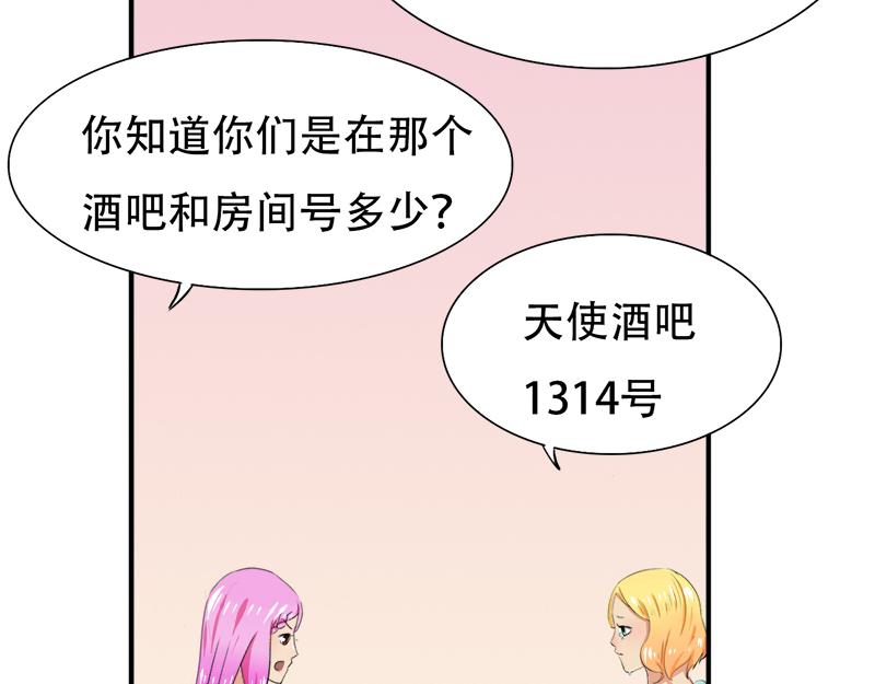 《豪门密爱契约恋人宠不够》第21话 陆怡出事 第12页