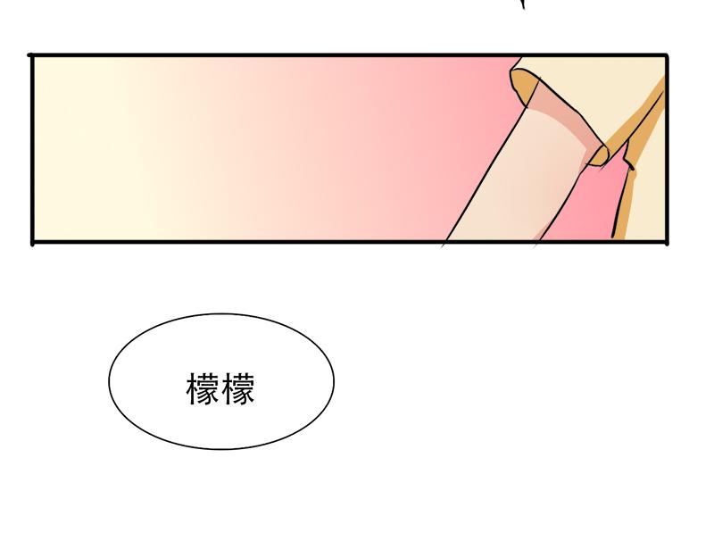 《豪门密爱契约恋人宠不够》第21话 陆怡出事 第15页