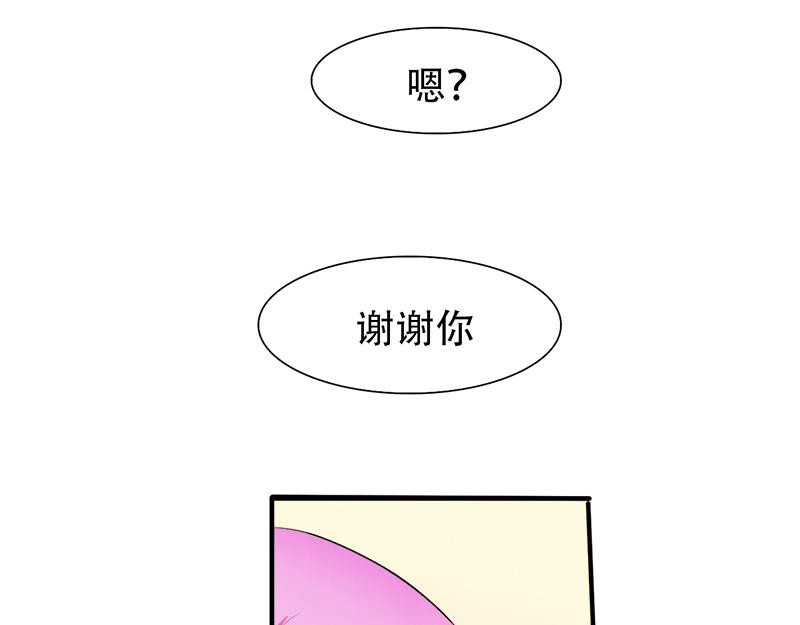 《豪门密爱契约恋人宠不够》第21话 陆怡出事 第16页
