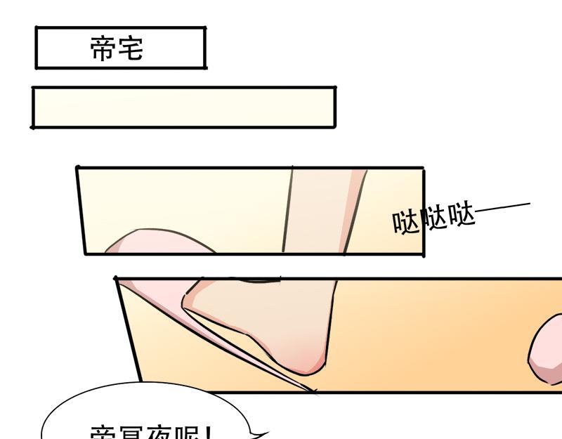 《豪门密爱契约恋人宠不够》第21话 陆怡出事 第19页