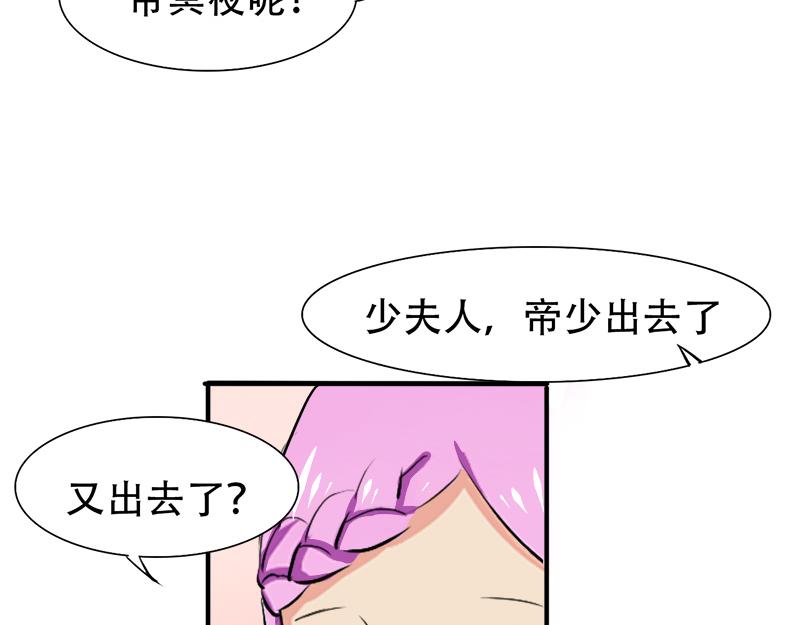 《豪门密爱契约恋人宠不够》第21话 陆怡出事 第20页